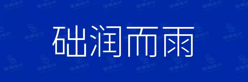 2774套 设计师WIN/MAC可用中文字体安装包TTF/OTF设计师素材【1769】